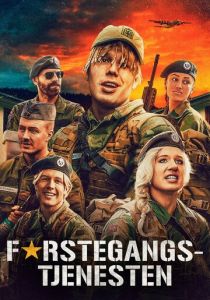 Призывники 2019