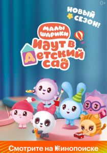 Малышарики 2015