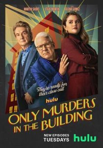 Убийства в одном здании 2021