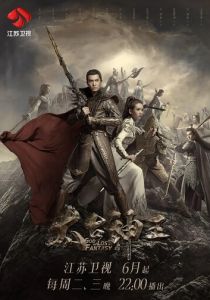 Бог потерянных грёз 2020