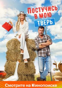 Постучись в мою Тверь 2024