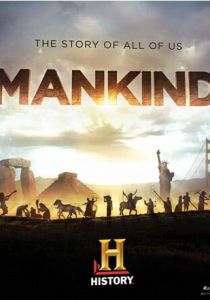 Человечество: История всех нас 2012
