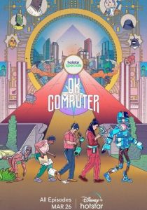 OK, компьютер 2021