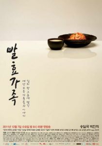 Забродившая семья 2011