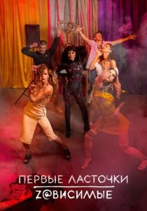 Первые ласточки 2019