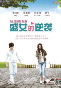 Леди со свиньёй 2014