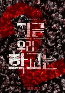 Мы все мертвы 2022