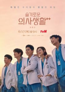 Врачебная мудрость 2020