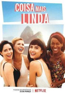 Самое прекрасное 2019