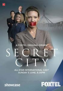 Неизвестный город 2016