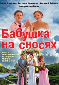 Бабушка на сносях 2011