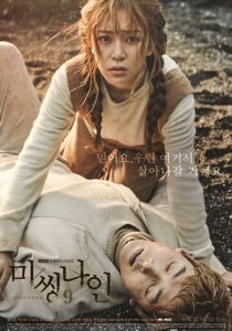 Пропавшая девятка 2017