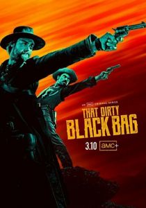 Грязный чёрный мешок 2022