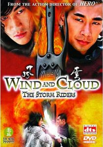 Ветер и Облако 2002