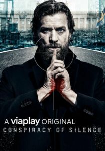 Невиновных нет 2018