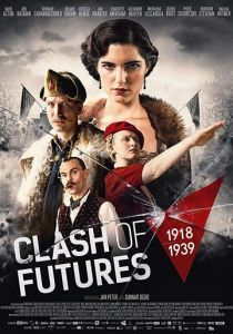 Война за мечту 2018