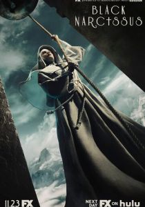 Чёрный нарцисс 2020