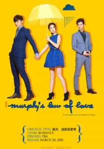 Любовь по закону подлости 2015