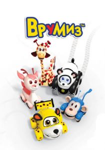 Врумиз 2012