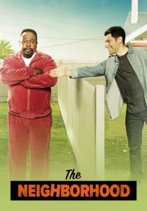 Соседство 2018