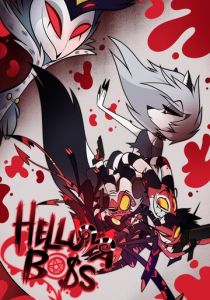 Адский босс 2019