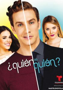 Кто есть кто? 2015