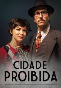 Запретный город 2017