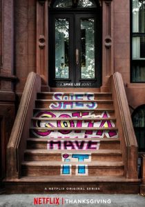 Ей это нужно позарез 2017