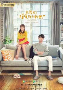 Положи голову мне на плечо 2019