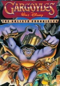 Гаргульи: Хроники Голиафа 1996