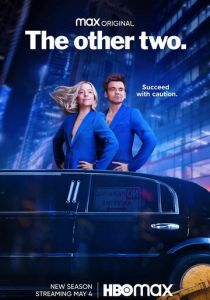 Другие двое 2019