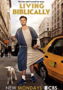 Год жизни по-библейски 2018