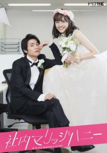 Милый домашний брак 2020