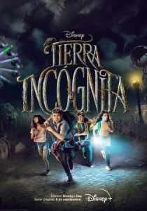 Терра инкогнита 2022