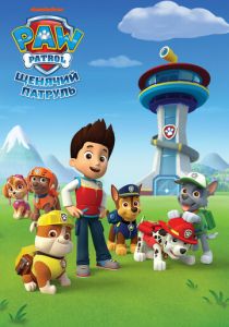 Щенячий патруль 2013