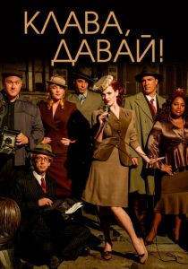 Клава, давай! 2002