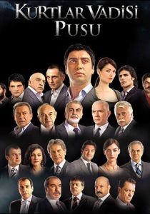 Долина волков: Западня 2007