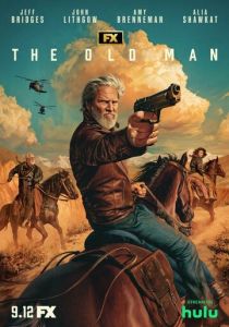 Старик 2022