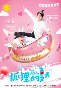 Лето лисы 2017