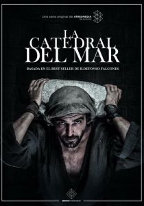 Собор у моря 2018