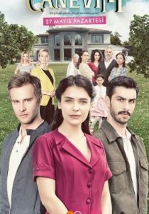 Сокровенное 2019