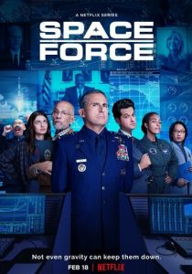 Космические силы 2020