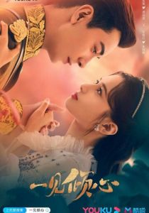 Любовь с первого взгляда 2021