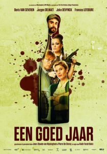 Хороший год 2020