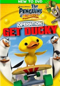 Пингвины Мадагаскара: Операция Утёнок 2010