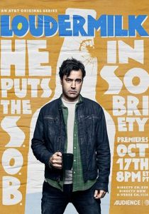 Лоудермилк 2017