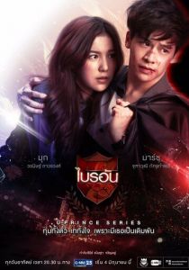 Амбициозный босс 2017