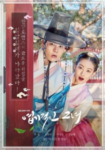 Дрянная девчонка 2017