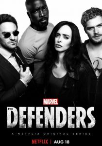 Защитники 2017