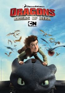 Драконы и всадники Олуха 2012